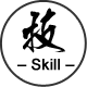 Benefits - skill